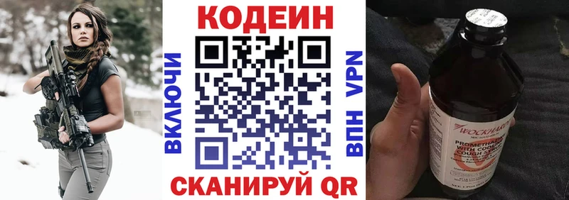 ссылка на мегу как зайти Галич Кодеин напиток Lean (лин) цена наркотик