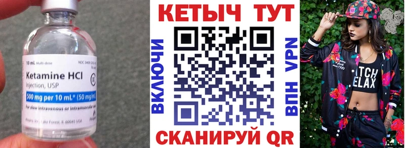 Кетамин ketamine  Галич 
