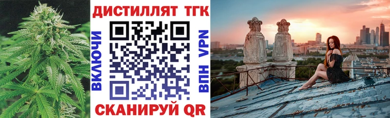 Дистиллят ТГК вейп с тгк  где купить   Галич 